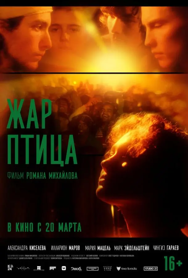 Александра Киселева, Илларион