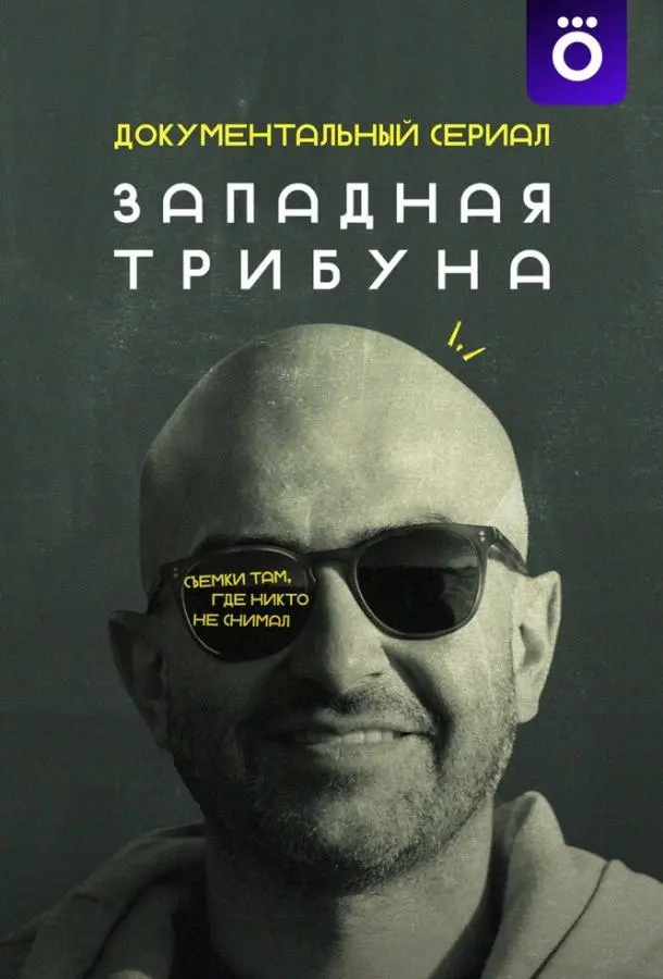 Игорь Акинфеев, Алексей