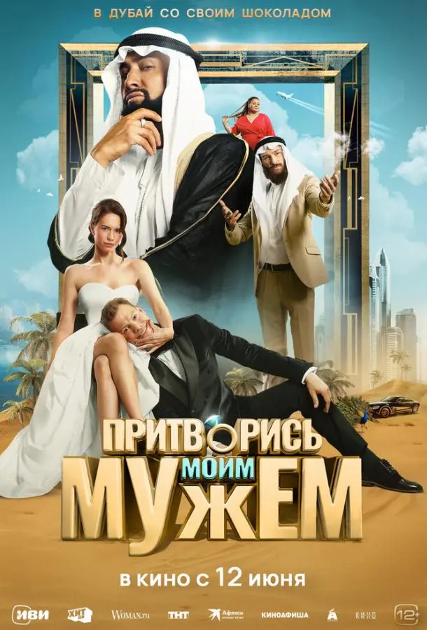 Диана Пожарская, Павел