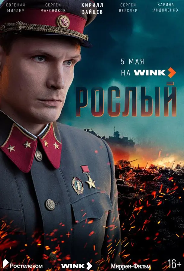 Кирилл Зайцев, Евгений