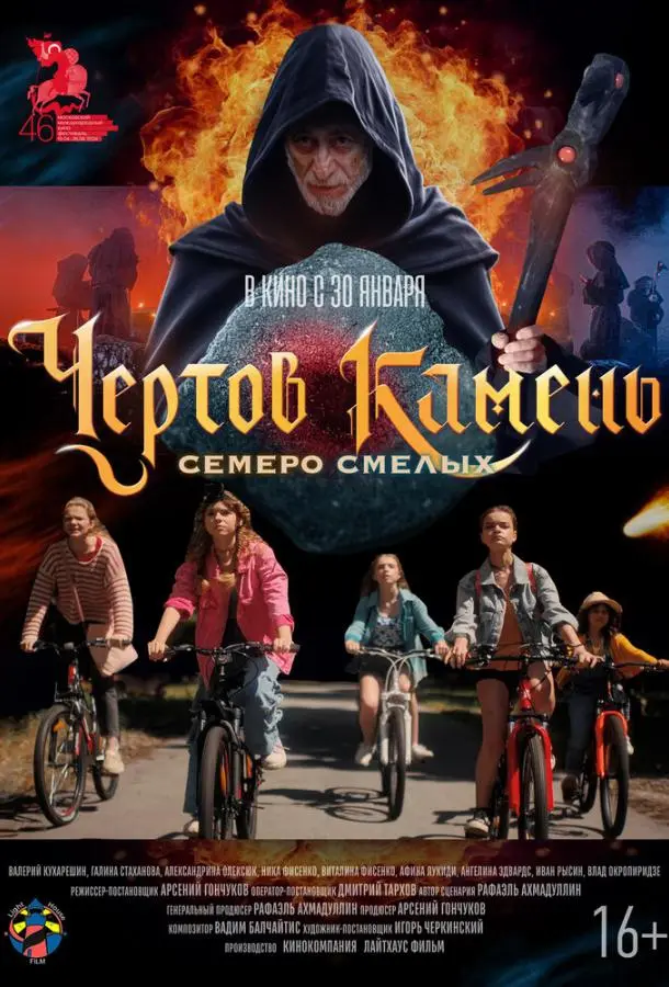 Валерий Кухарешин, Галина