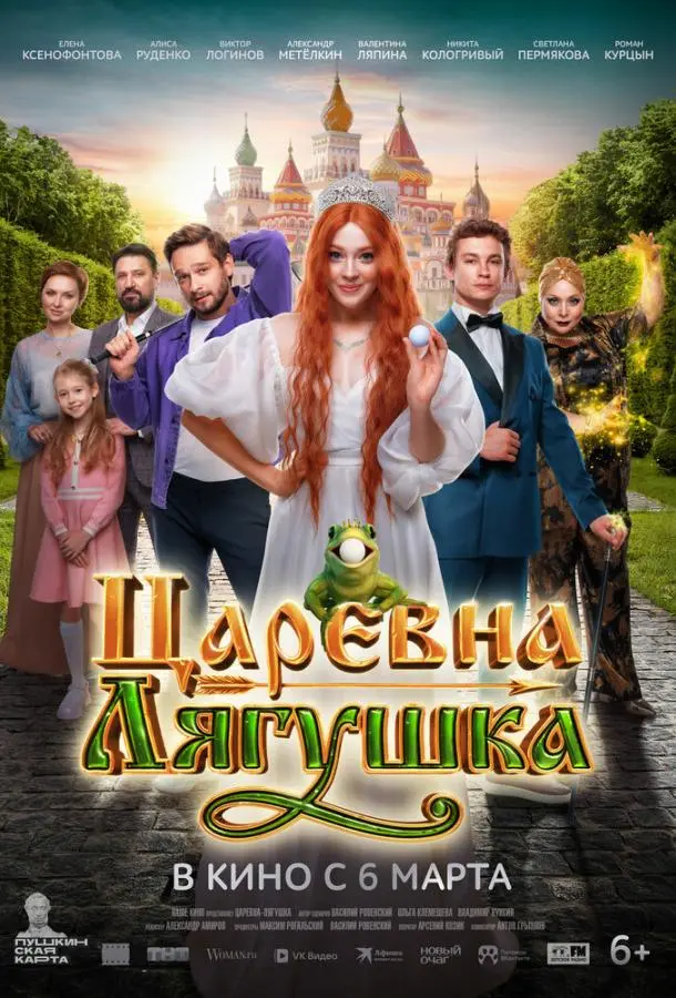 Валентина Ляпина, Александр
