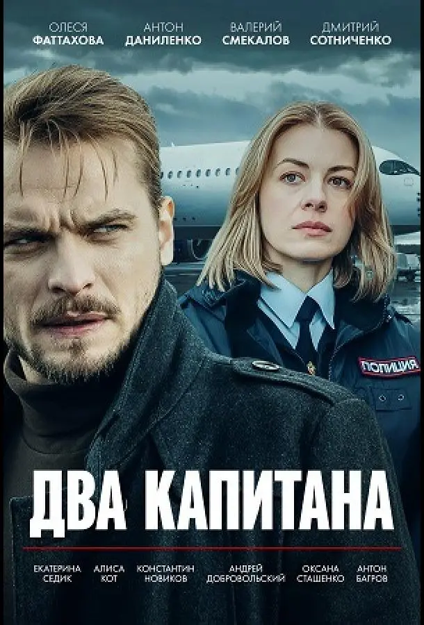 Олеся Фаттахова, Антон