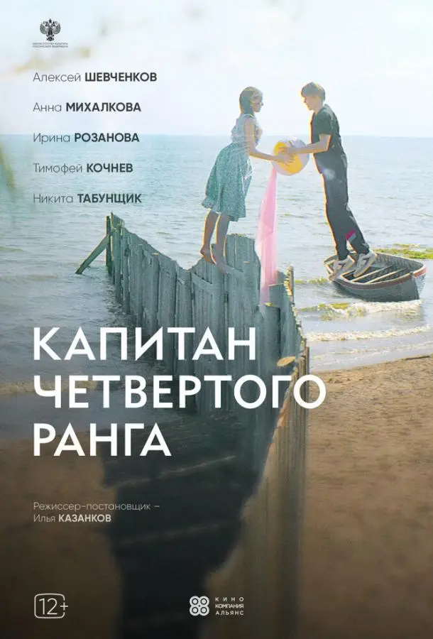 Тимофей Кочнев, Никита