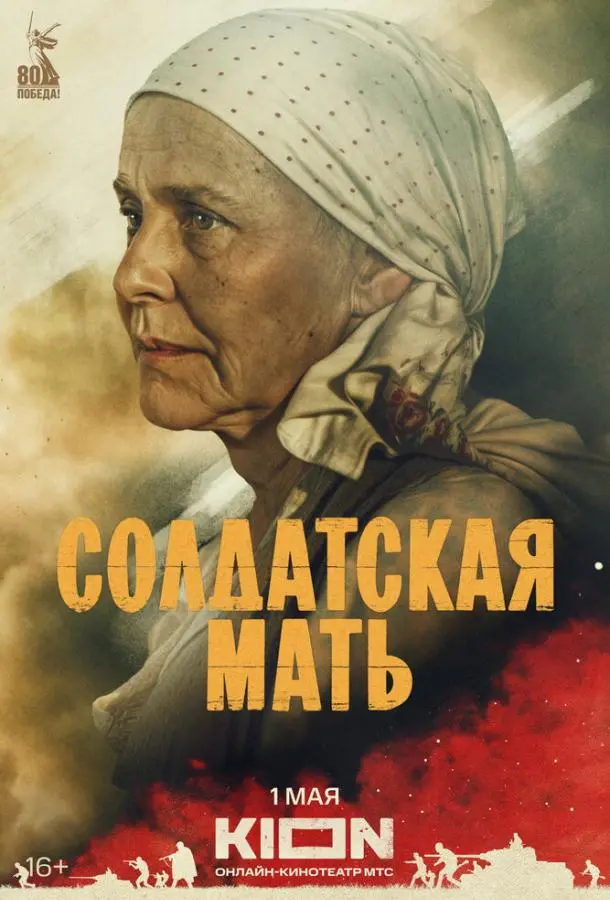 Анна Каменкова, Михаил