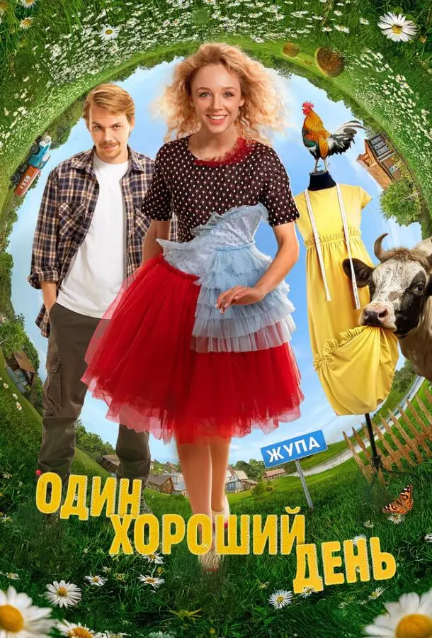 Анастасия Талызина, Роман