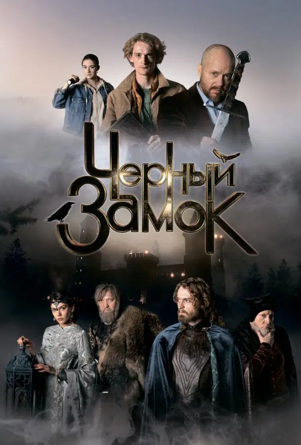 Евгений Шварц, Линда Лапиньш,