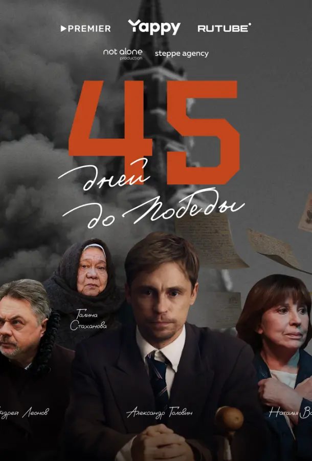 Александр Головин, Наталья