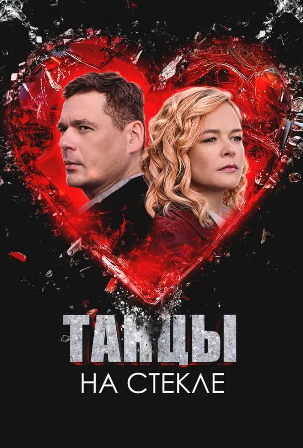 Дарья Румянцева, Александр