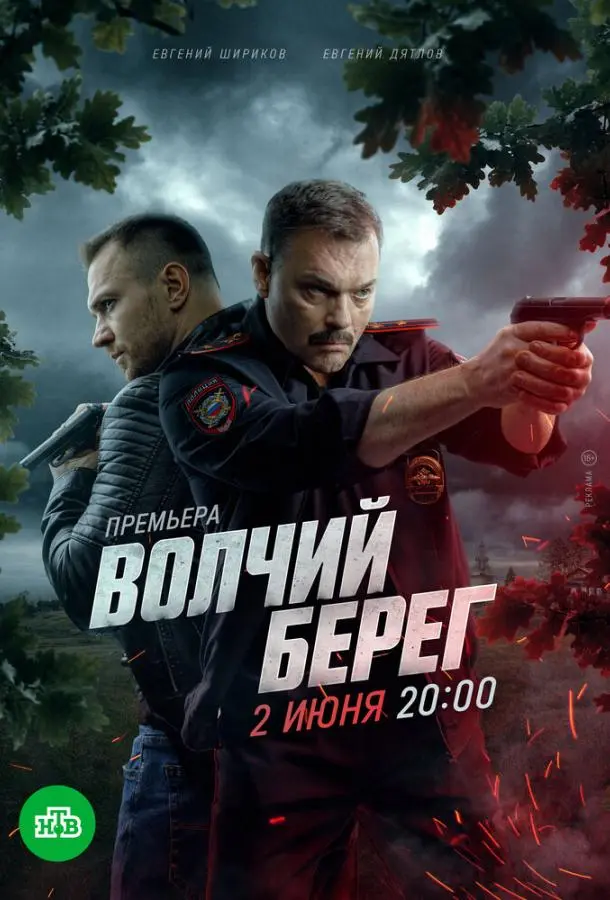 Евгений Дятлов, Евгений