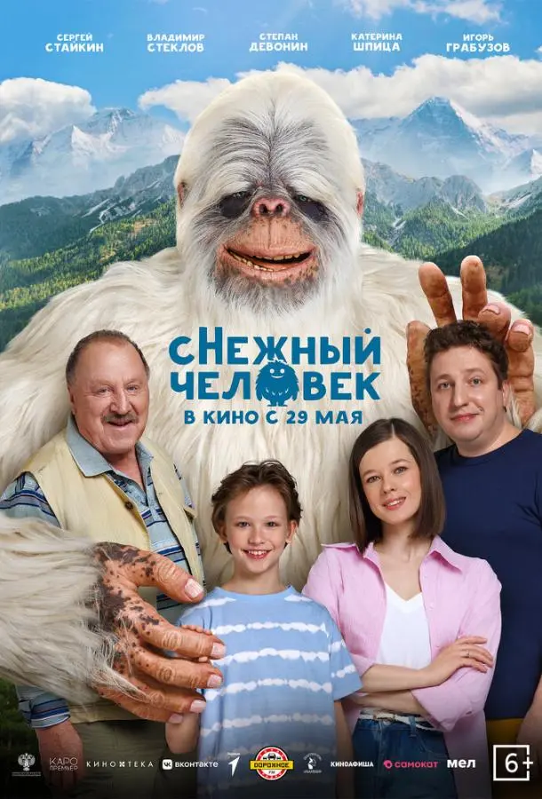 Сергей Стайкин, Владимир
