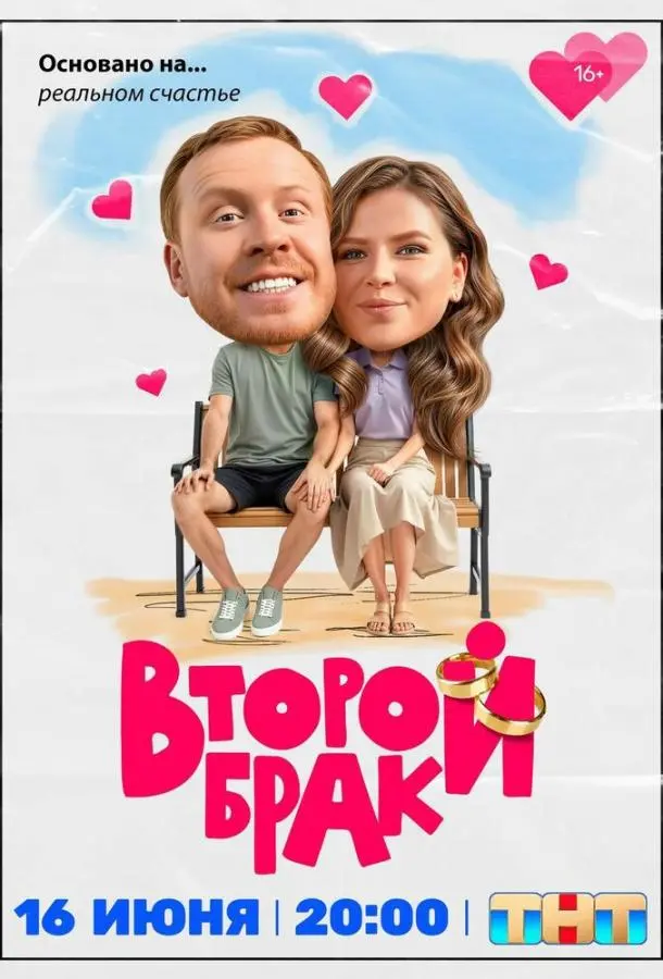 Юлия Топольницкая, Антон