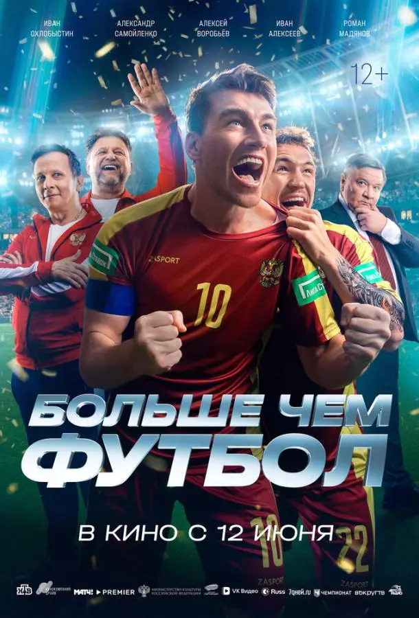 Алексей Воробьёв, Иван