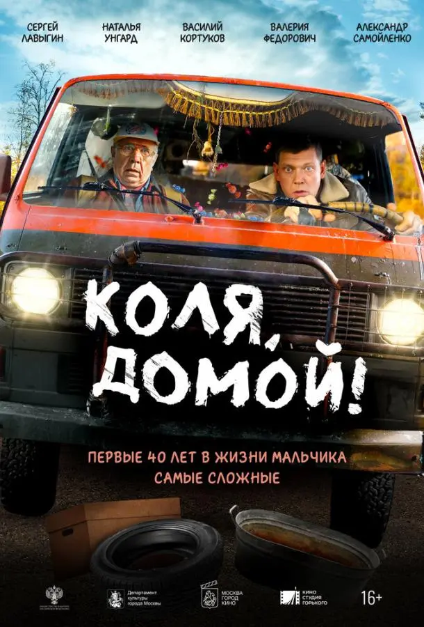 Сергей Лавыгин, Наталья