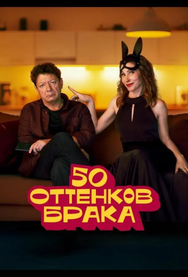 Светлана Камынина, Ян Цапник,
