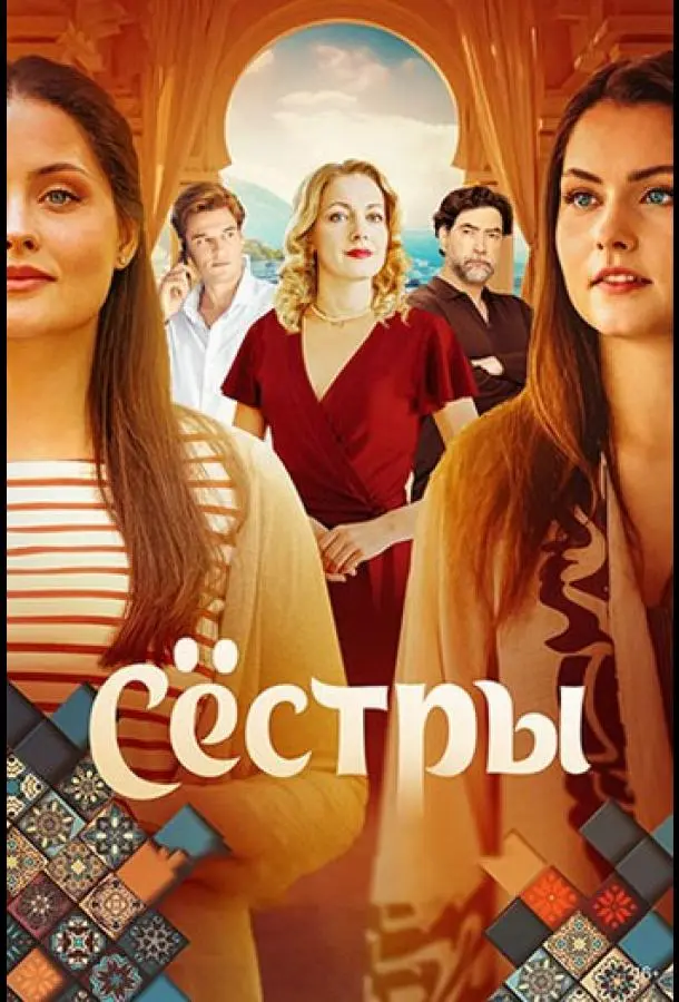 Екатерина Журавлева, Татьяна