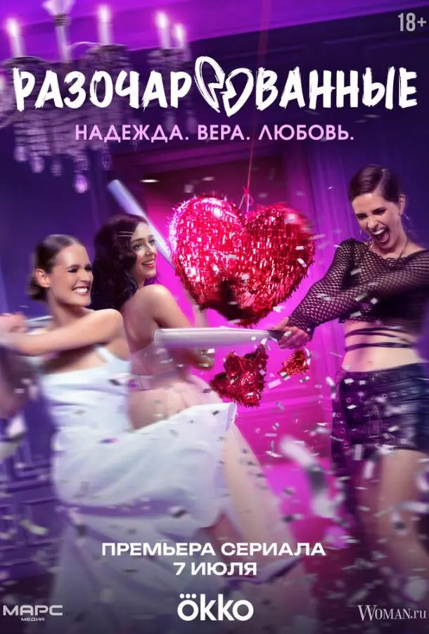 Эрика Булатая, Елизавета