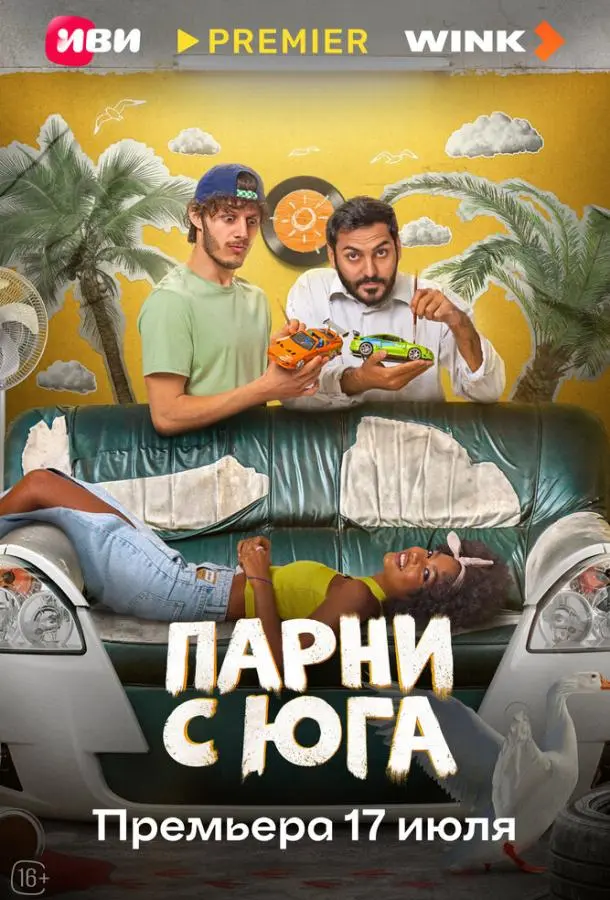 Вартан Даниелян, Изабэлль