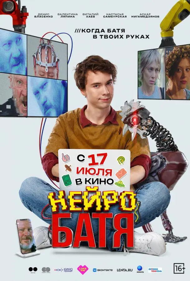 Денис Власенко, Валентина