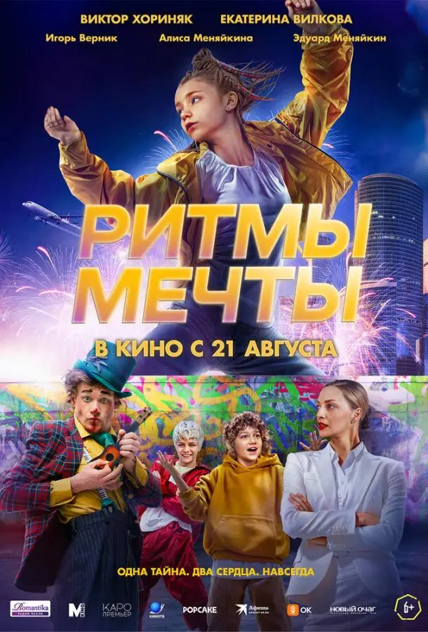 Алиса Меняйкина, Матвей