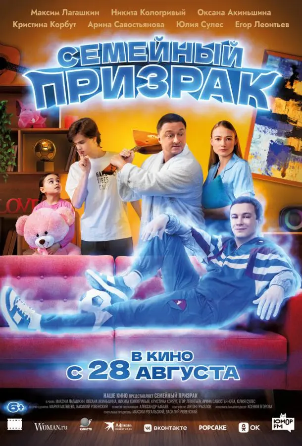 Максим Лагашкин, Никита