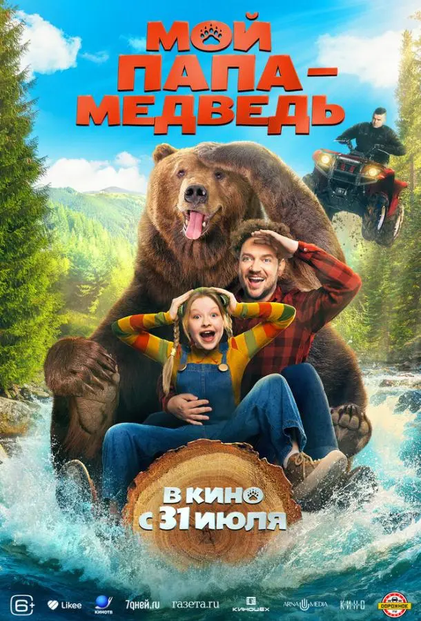 Ева Смирнова, Роман Курцын,