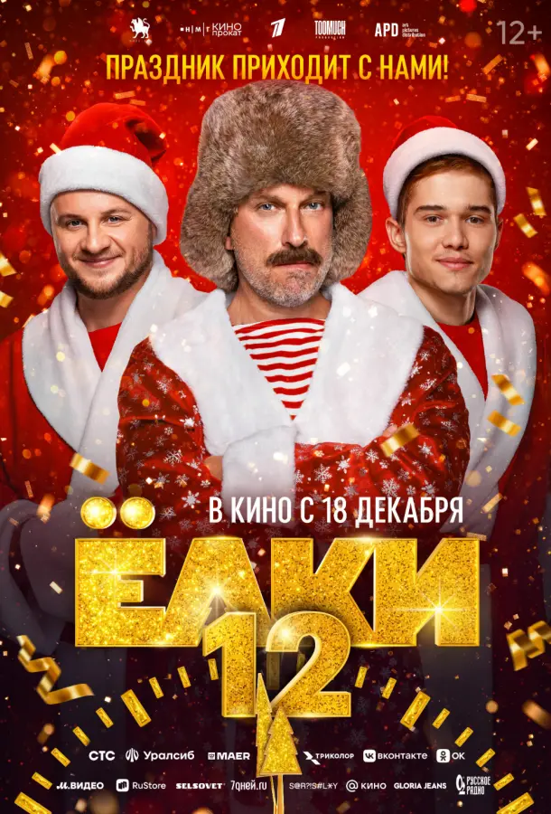 Рузиль Минекаев, Дмитрий