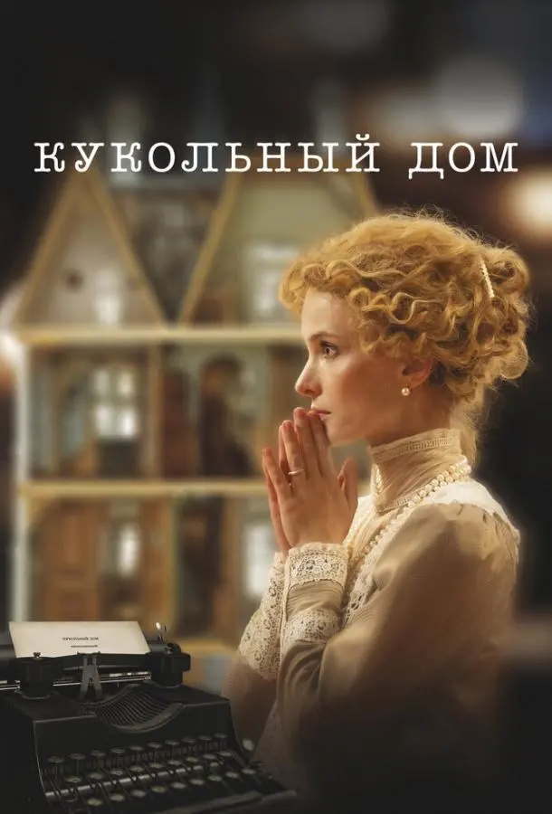 Светлана Иванова, Иван