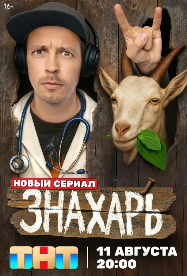 Денис Васильев, Катерина