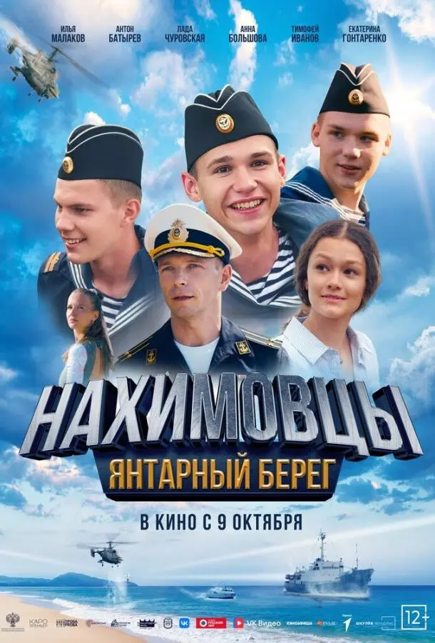 Илья Малаков, Даниил Ходунов,