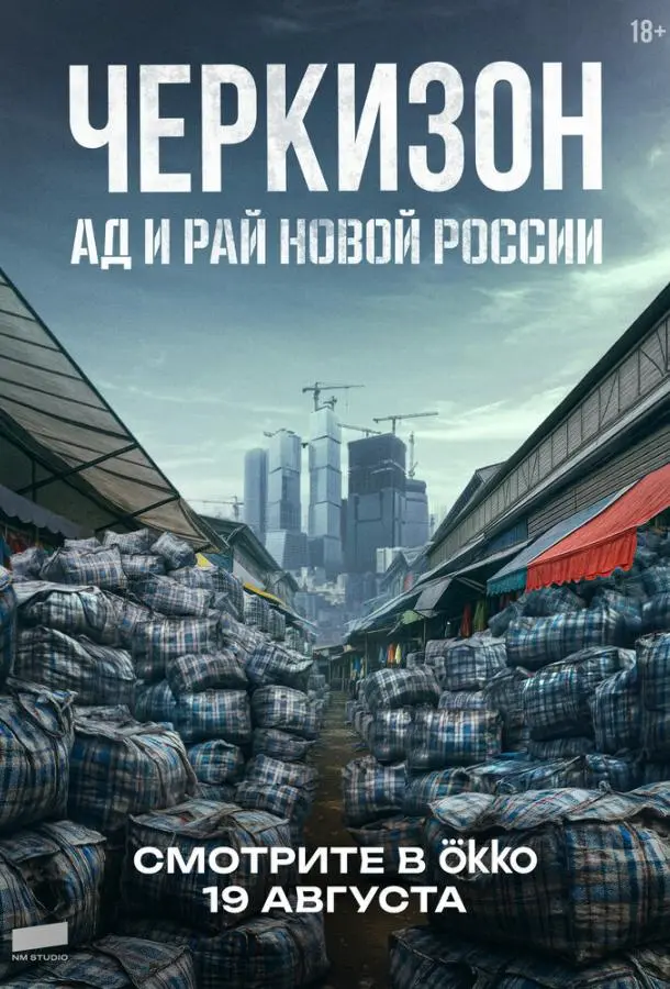 Лада Дэнс, Иосиф Пригожин,