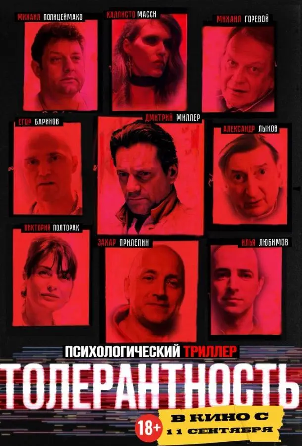 Захар Прилепин, Сергей