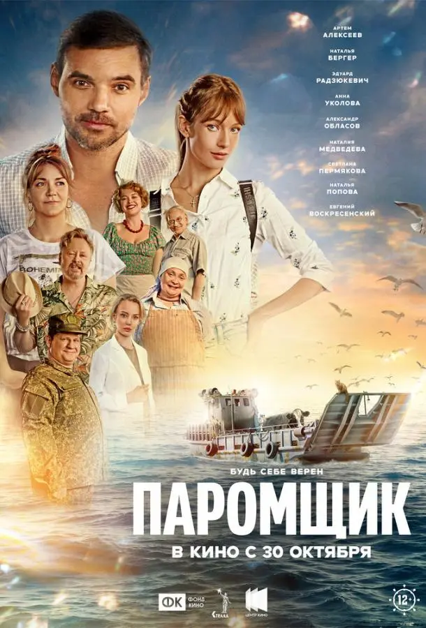 Артем Алексеев, Анна Уколова,