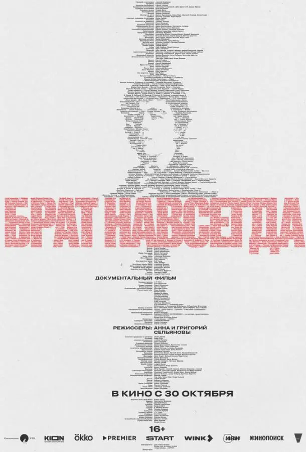 Федор Балабанов, Петр