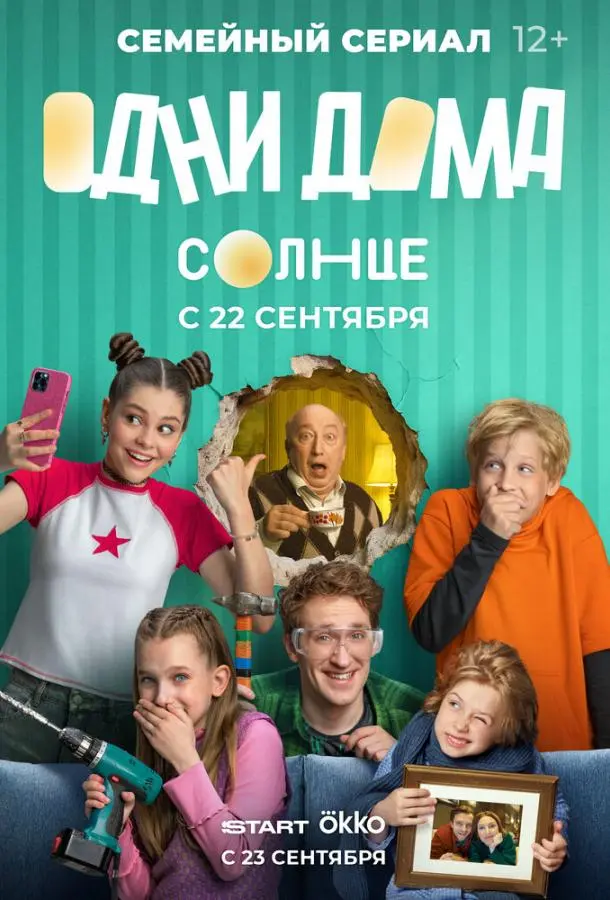 Анна Изотова, Феодор