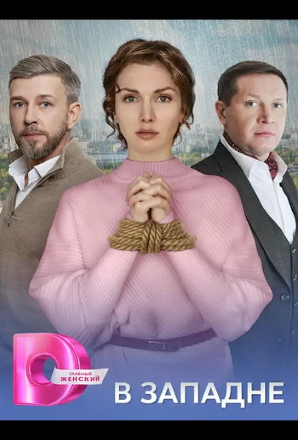 Майя Вознесенская, Сергей