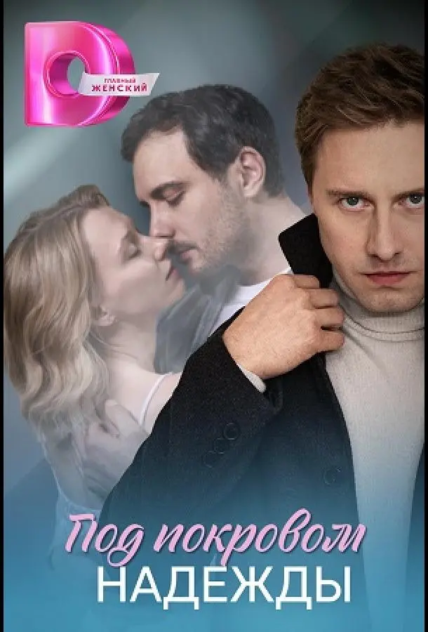 Евгения Глотова, Михаил