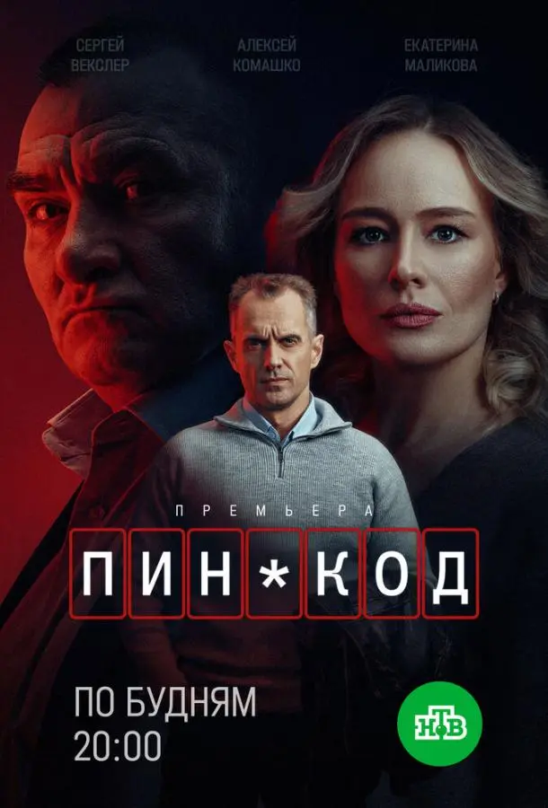 Алексей Комашко, Анастасия