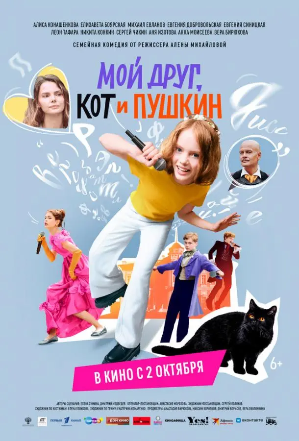 Алиса Конашенкова, Елизавета