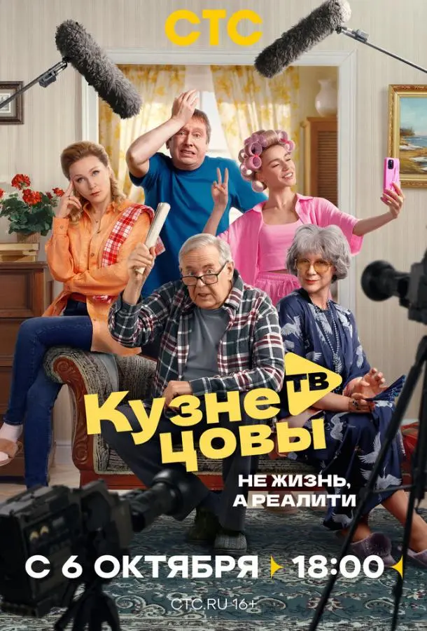 Юрий Стоянов, Михаил Трухин,