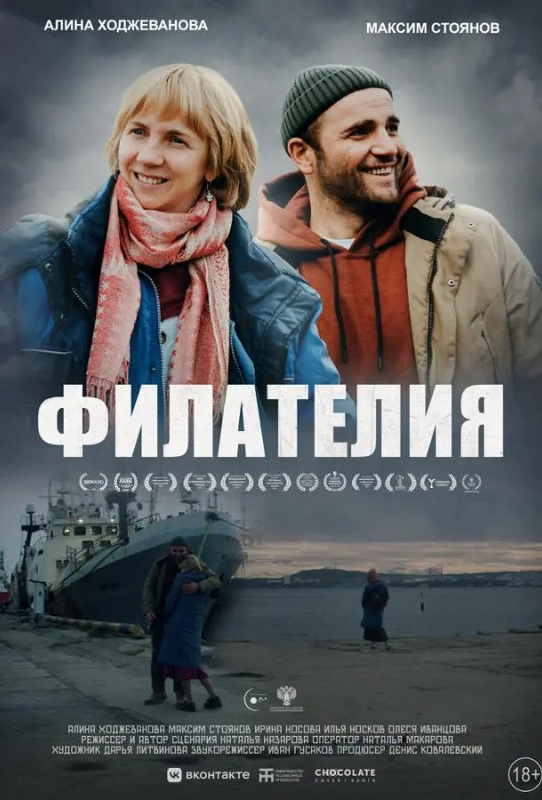 Алина Ходжеванова, Максим