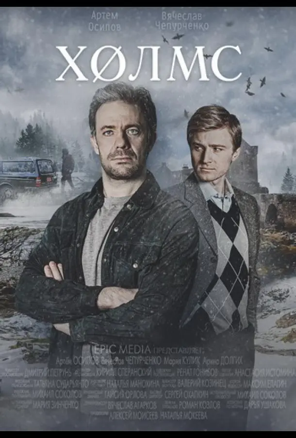 Артём Осипов, Вячеслав
