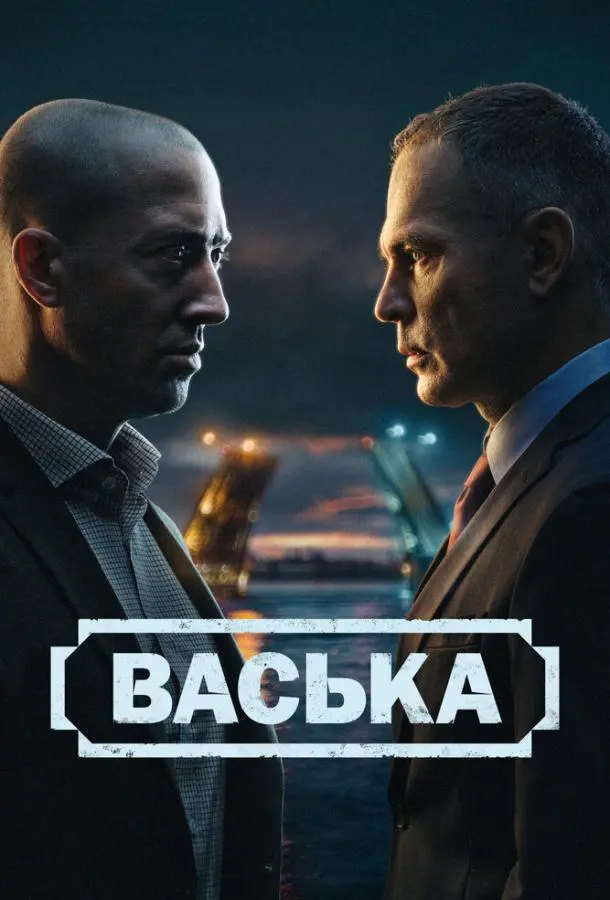 Роман Грибков, Александр