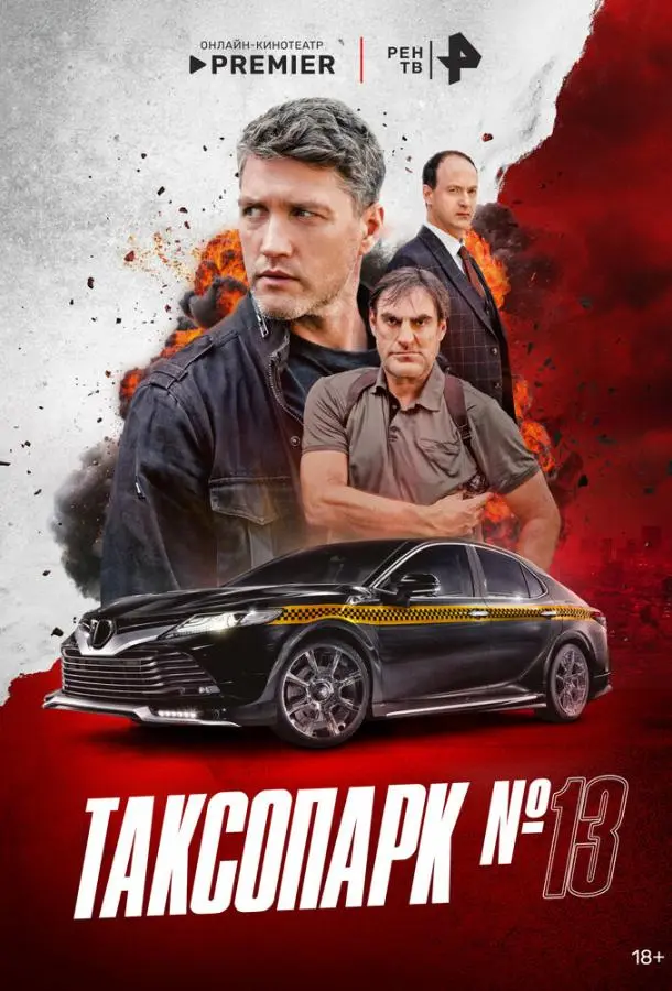 Павел Харланчук, Алексей