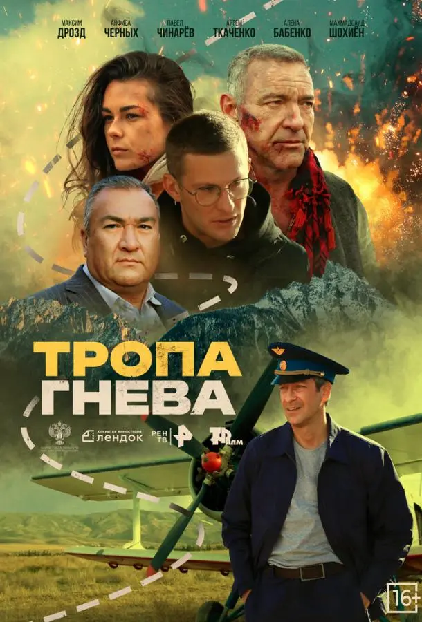 Максим Дрозд, Анфиса Черных,