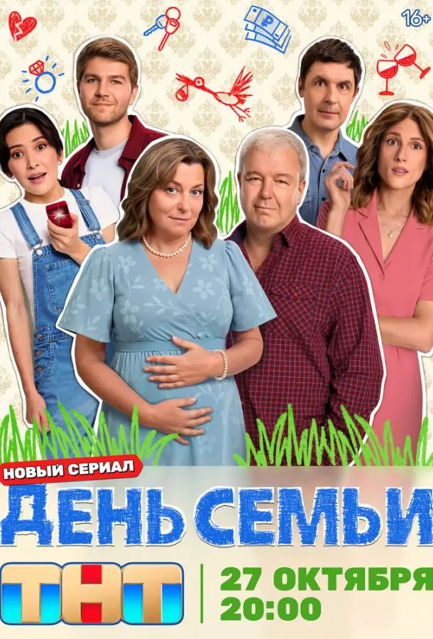 Александр Робак, Юлия