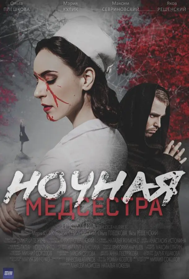 Мария Кулик, Максим