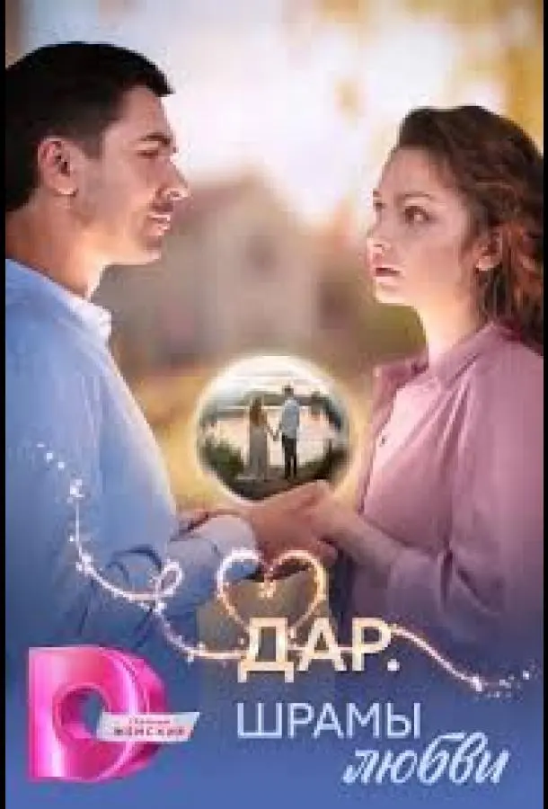 Екатерина Ильина, Гавриил