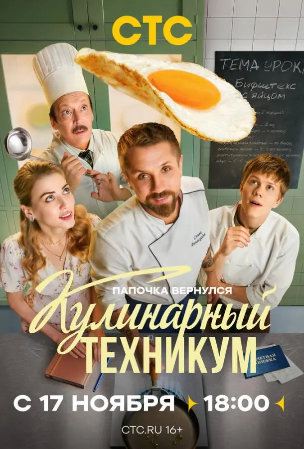 Владислав Ветров, Роман