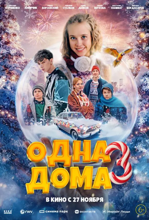 Виталия Корниенко, Амирхан